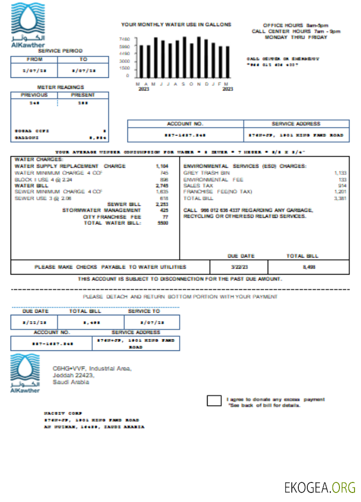 Facture commerciale de service public d'AlKawther SCR